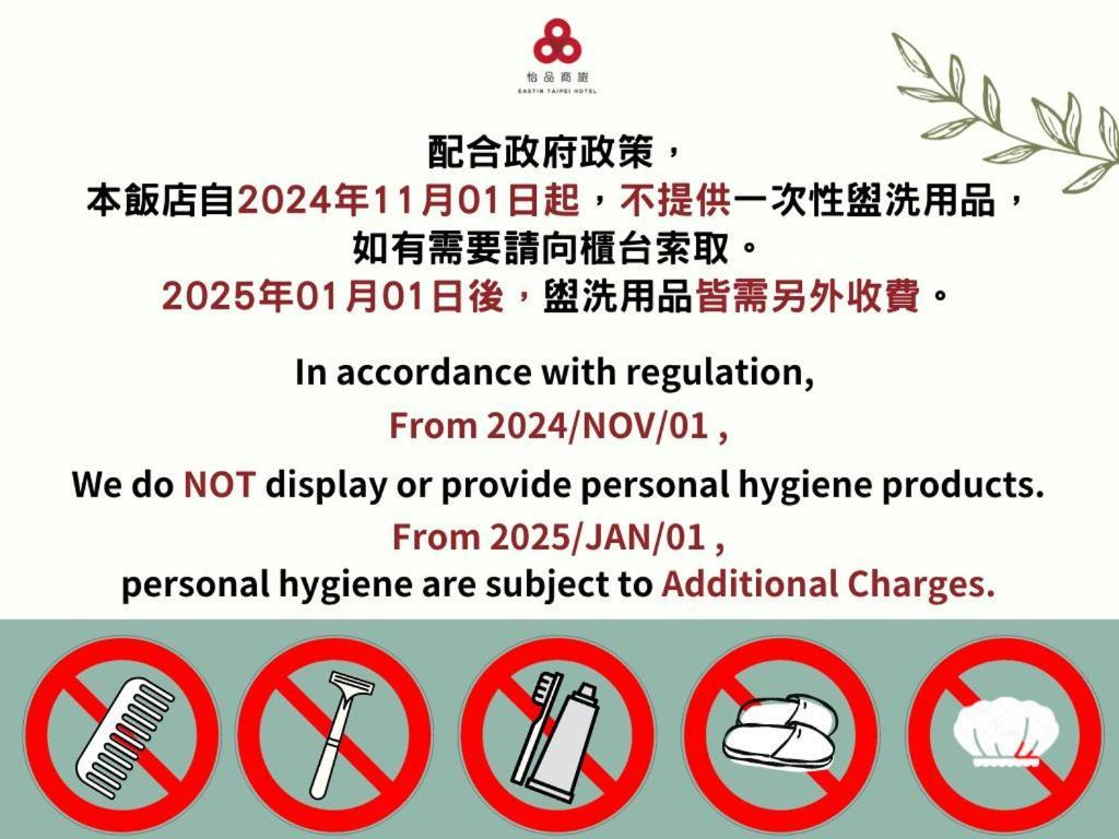 Eastin Taipei Hotel Zewnętrze zdjęcie