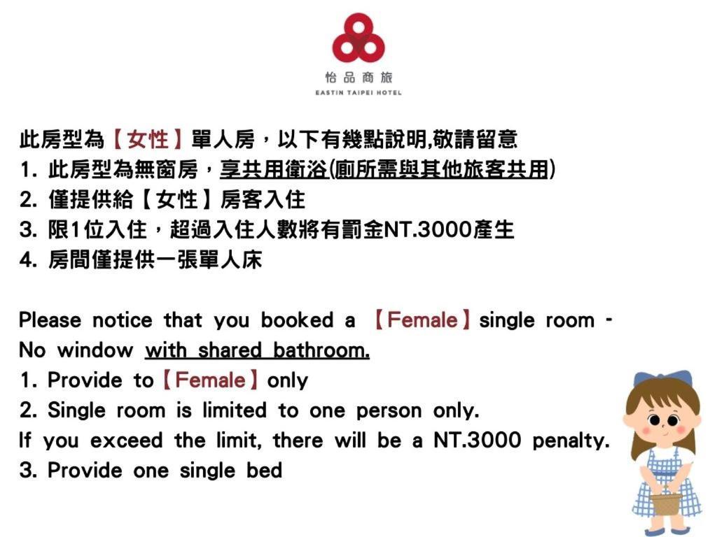 Eastin Taipei Hotel Zewnętrze zdjęcie