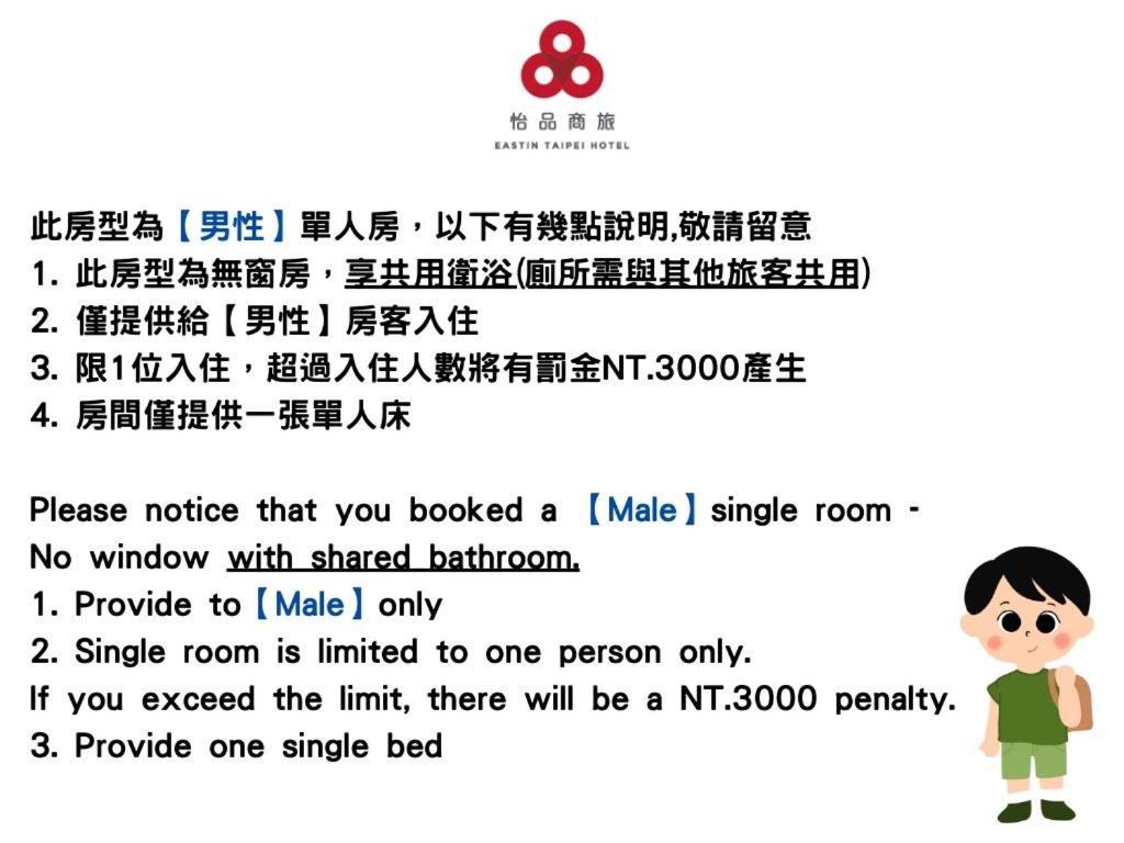 Eastin Taipei Hotel Zewnętrze zdjęcie