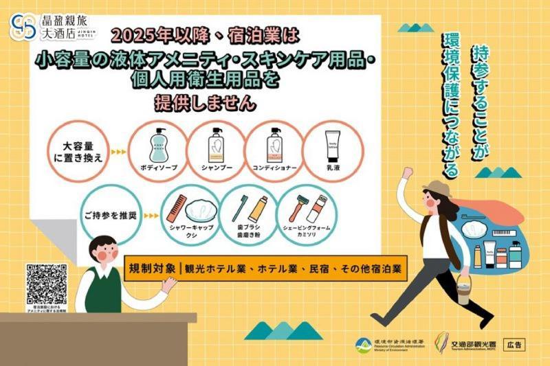 Eastin Taipei Hotel Zewnętrze zdjęcie