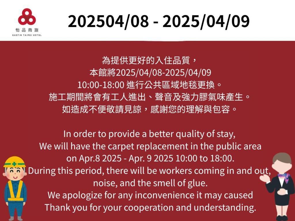 Eastin Taipei Hotel Zewnętrze zdjęcie